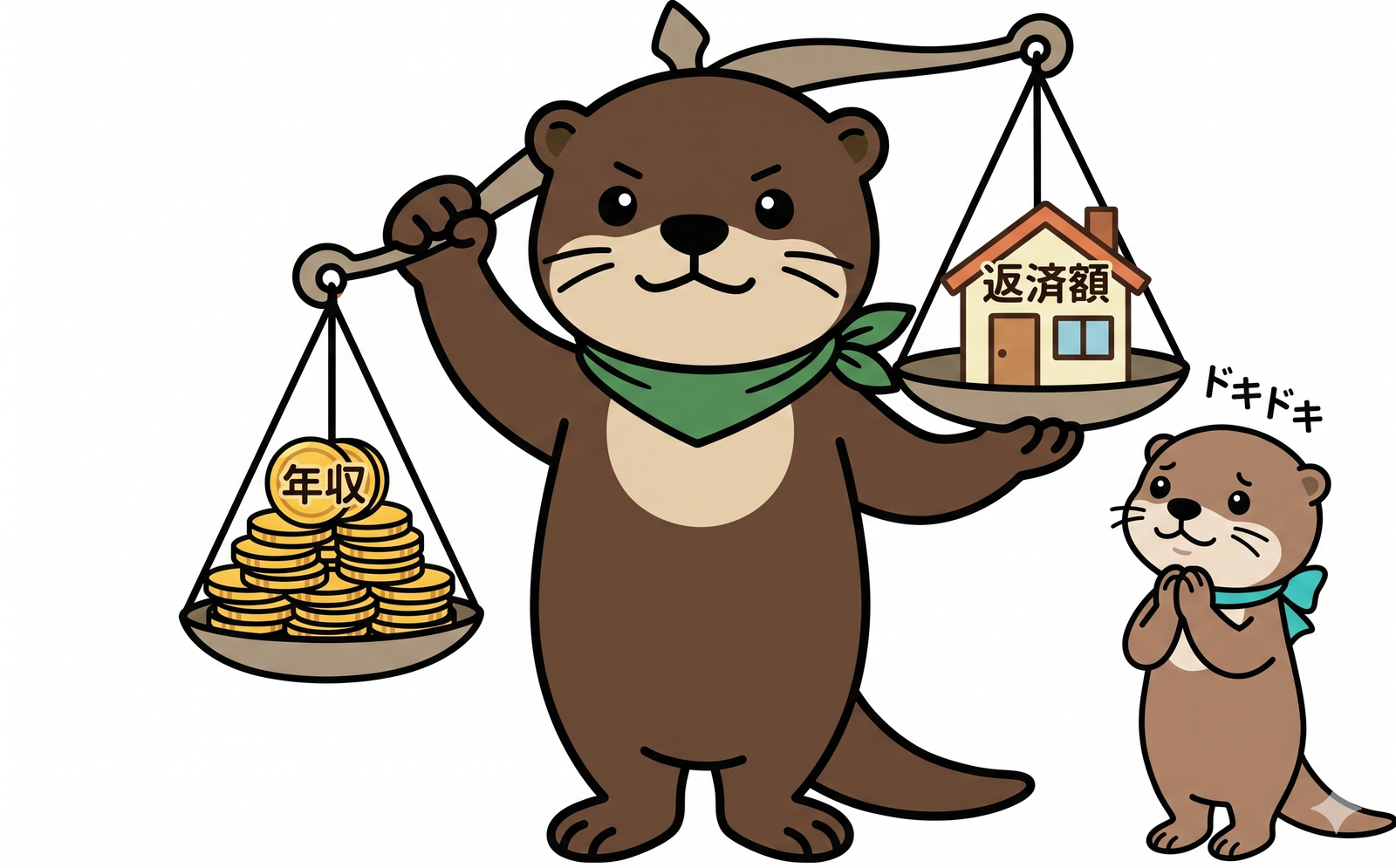 ナビが天秤で年収と返済額のバランスを見ているイラスト