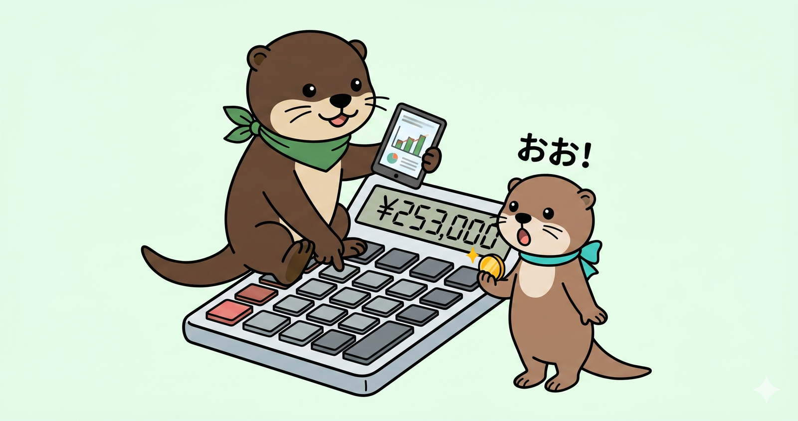 年収500万円の手取りを計算するイラスト